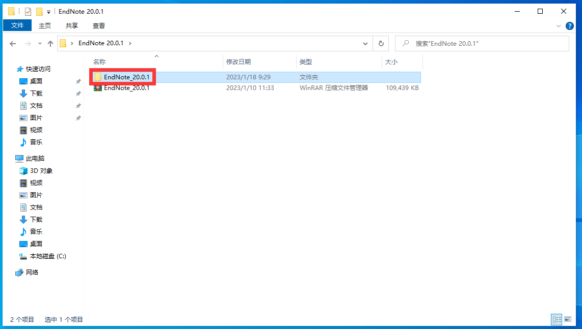 论文文献管理软件EndNote下载：参考资料管理工具EndNote软件安装激活教程