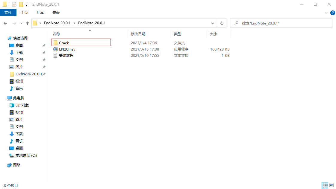 论文文献管理软件EndNote下载：参考资料管理工具EndNote软件安装激活教程