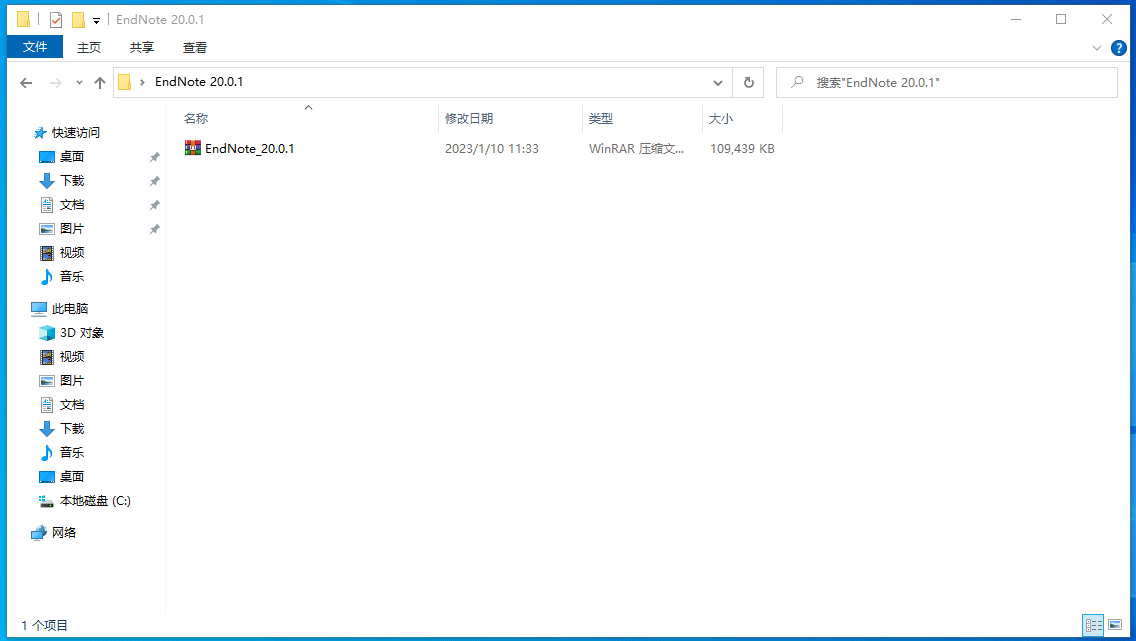 论文文献管理软件EndNote下载：参考资料管理工具EndNote软件安装激活教程