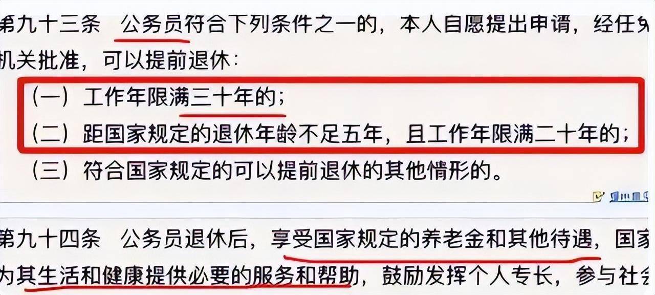 “工龄退休”美梦成真，男满30年女满25年？还附带一个好消息