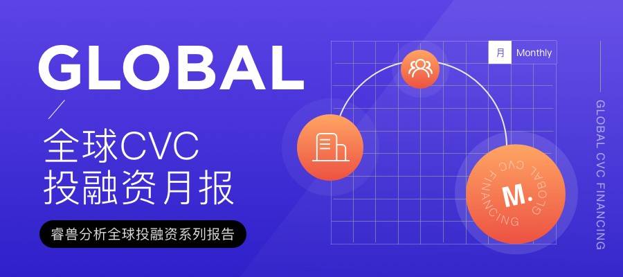 原创            1月上海成一级市场投融资事件最多城市，深圳降至第二｜全球投融资月报