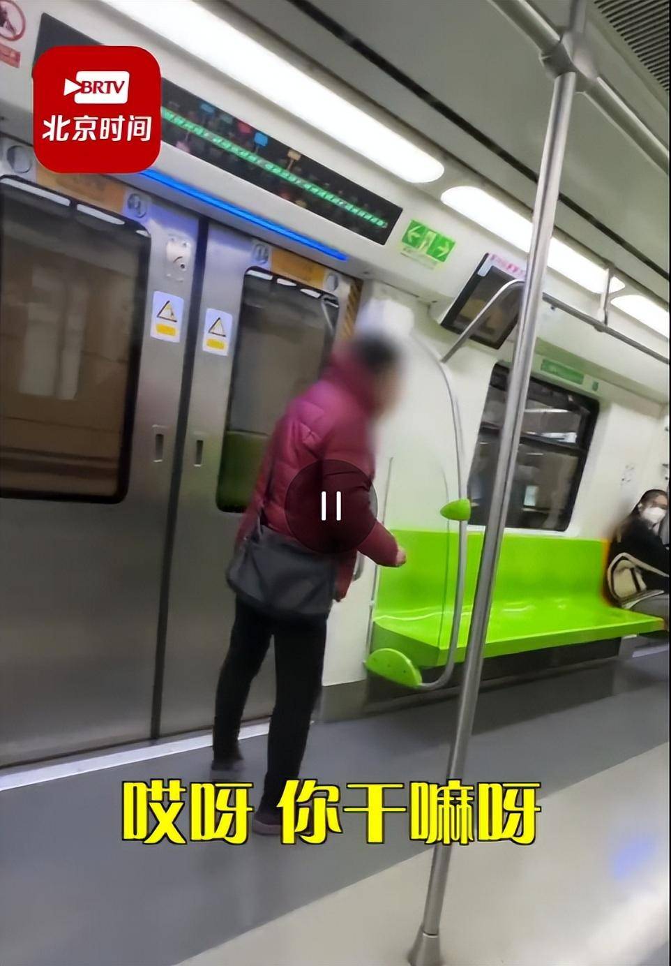 北京警方：一女子故意在地铁车厢内多次吐口水被行拘