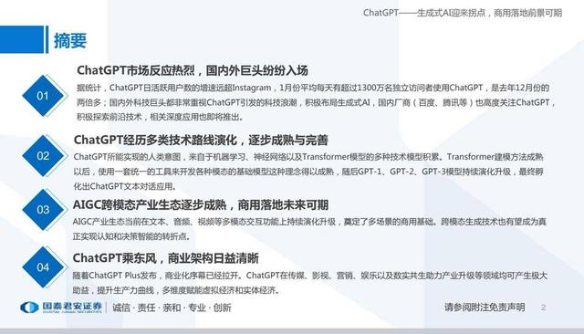 被玩坏的ChatGPT，商业巨幕拉开仍有隐忧
