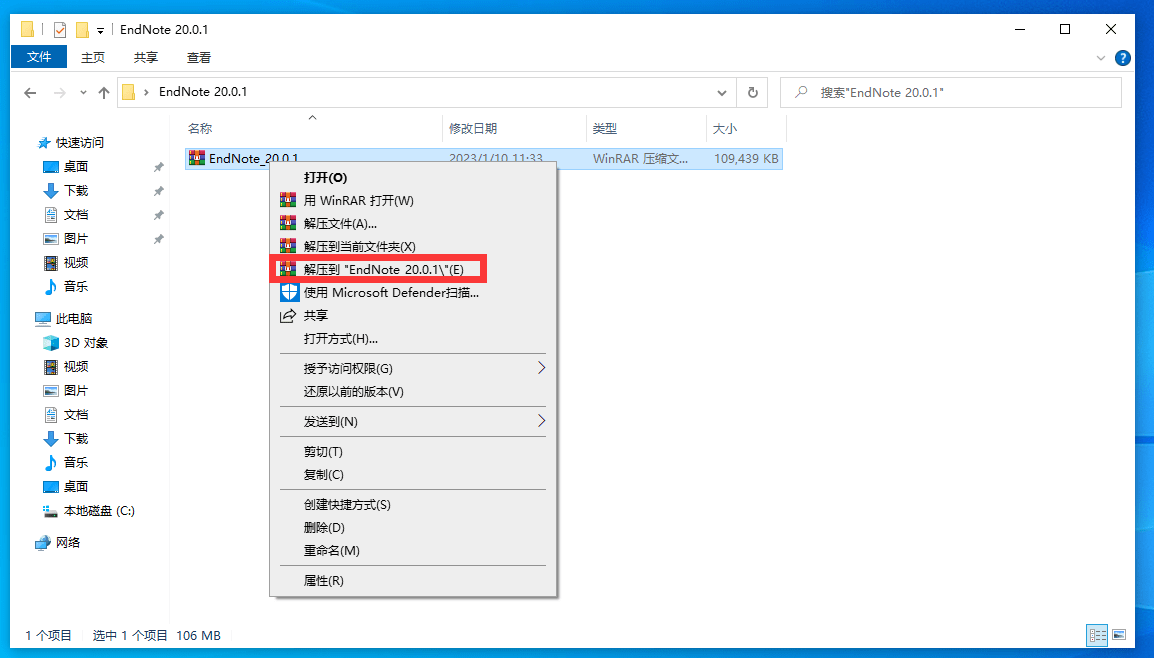 论文文献管理软件EndNote下载：参考资料管理工具EndNote软件安装激活教程