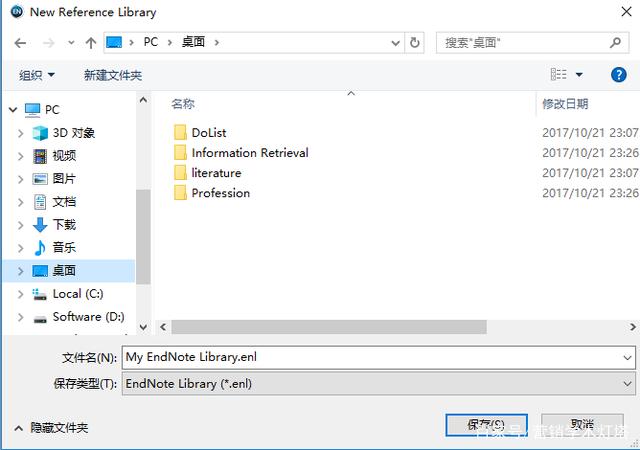 文献管理神器——ENDNOTE使用教学（3 创建文献数据库）