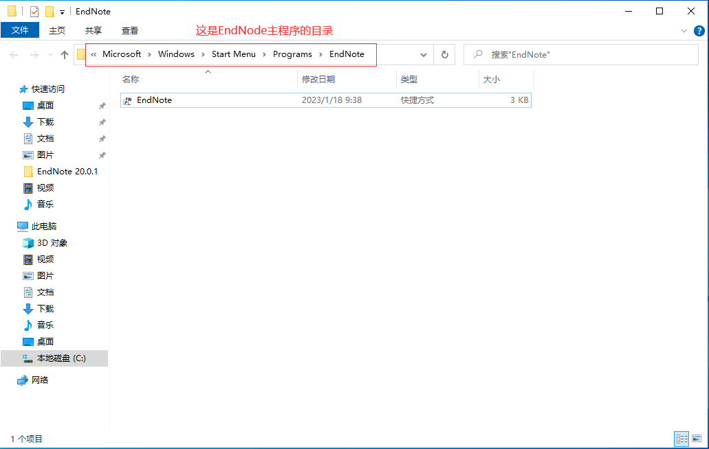 论文文献管理软件EndNote下载：参考资料管理工具EndNote软件安装激活教程