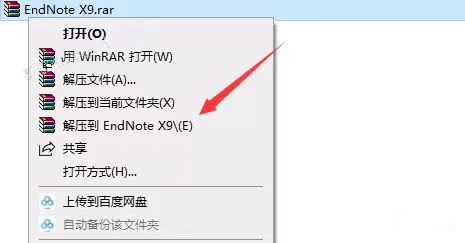 EndNote 文献管理软件下载：EndNote 文献最新版安装包下载+详细安装教程