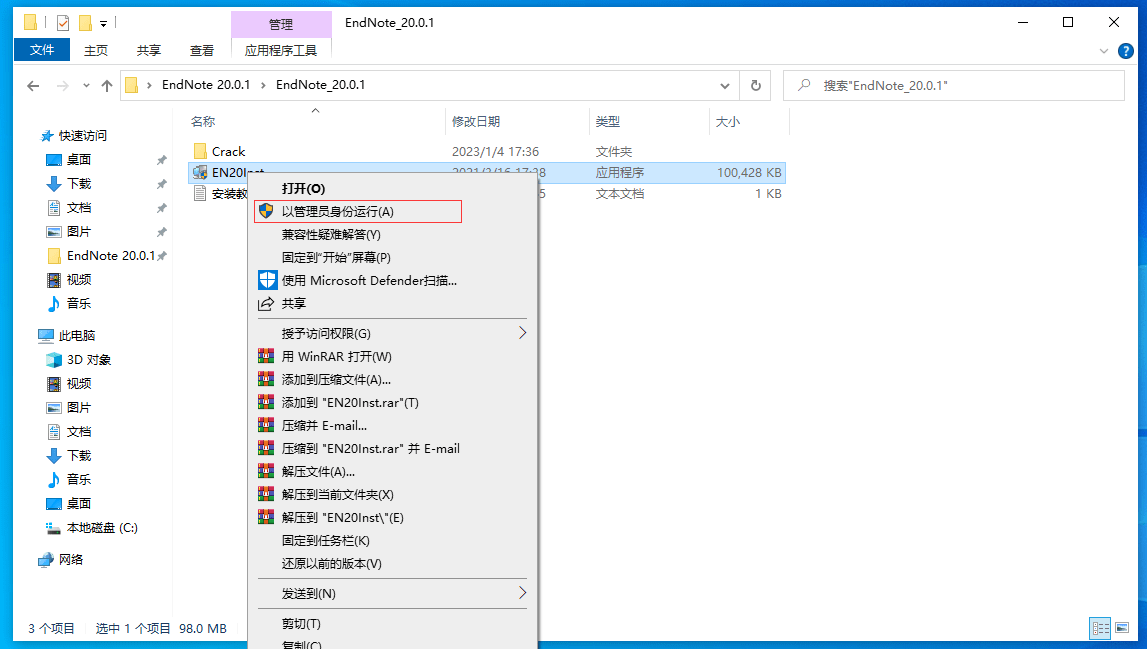 论文文献管理软件EndNote下载：参考资料管理工具EndNote软件安装激活教程