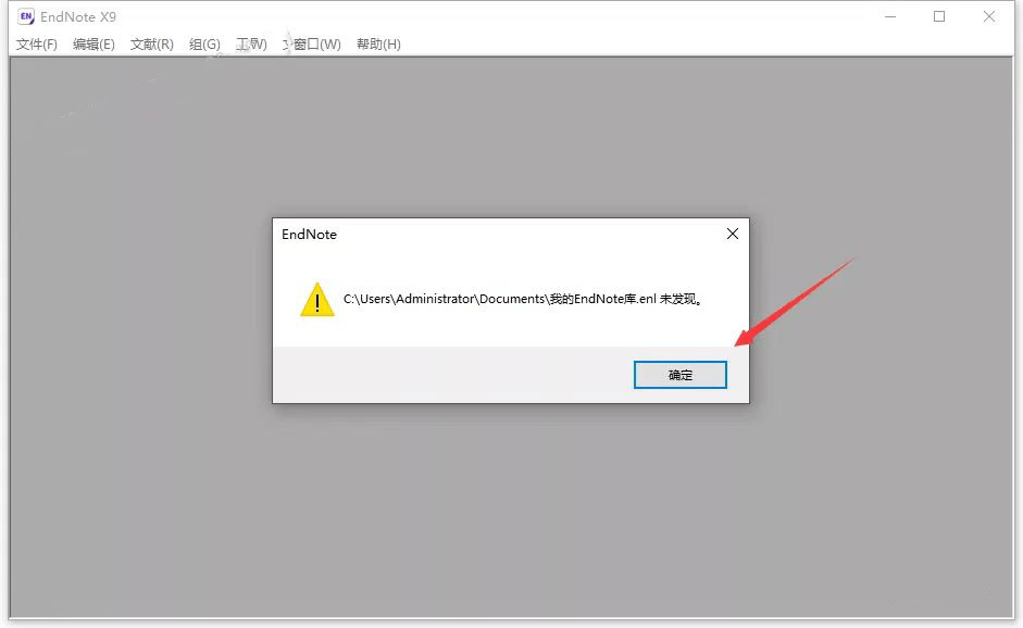 EndNote 文献管理软件下载：EndNote 文献最新版安装包下载+详细安装教程