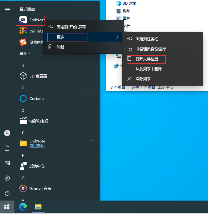 论文文献管理软件EndNote下载：参考资料管理工具EndNote软件安装激活教程