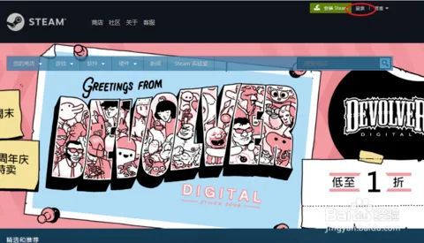 教你如何注册Steam帐号