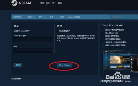 教你如何注册Steam帐号