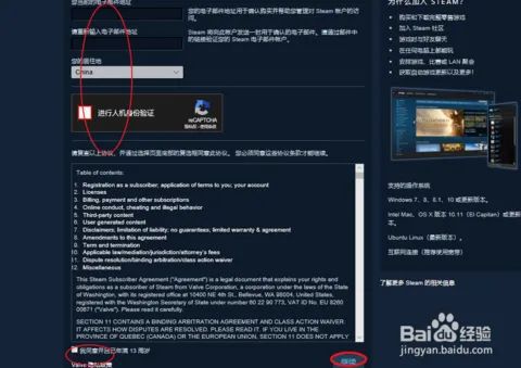 教你如何注册Steam帐号