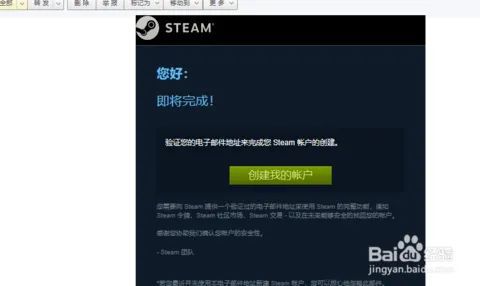 教你如何注册Steam帐号