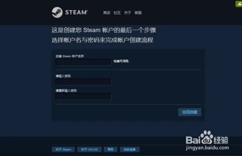 教你如何注册Steam帐号