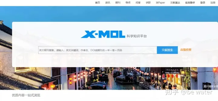 超实用！科研网站总结