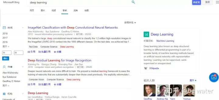 超实用！科研网站总结